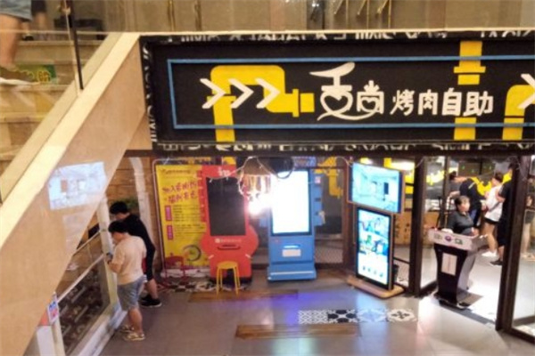 舌尚烤肉海鲜自助加盟 舌尚烤肉海鲜自助加盟