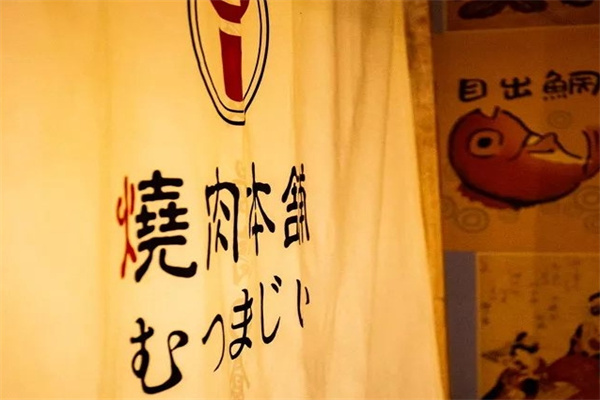 烧肉本铺和牛烤肉加盟 烧肉本铺和牛烤肉加盟