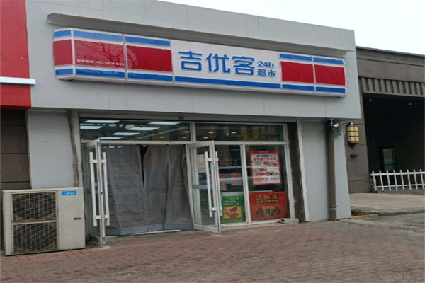 吉优客超市