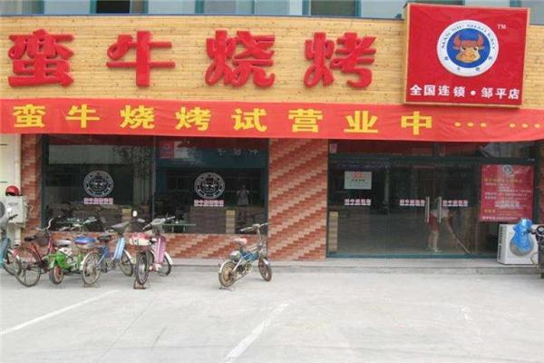 蛮牛烧烤