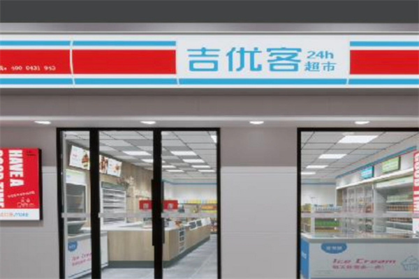吉优客超市