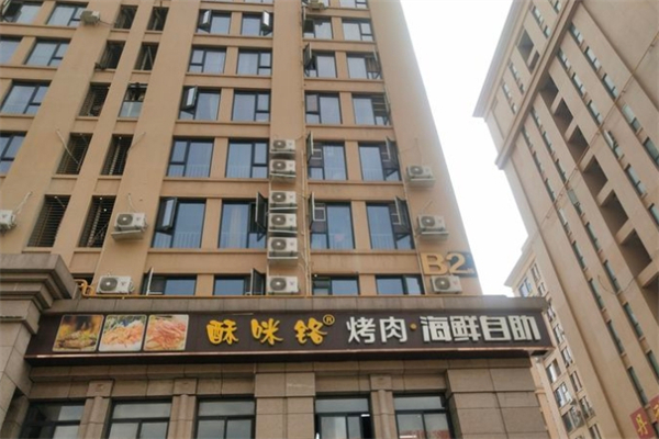 酥咪铬海鲜自助烤肉 酥咪铬海鲜自助烤肉