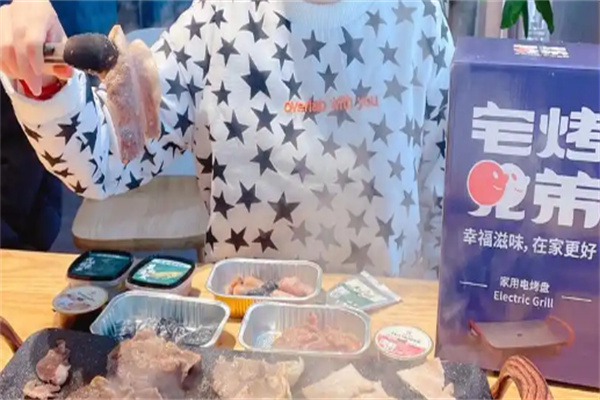 宅烤兄弟外卖烤肉