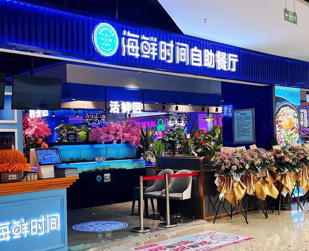 海鲜时间餐厅加盟
