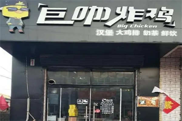 巨咖炸鸡汉堡