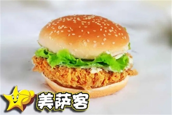 美萨客汉堡