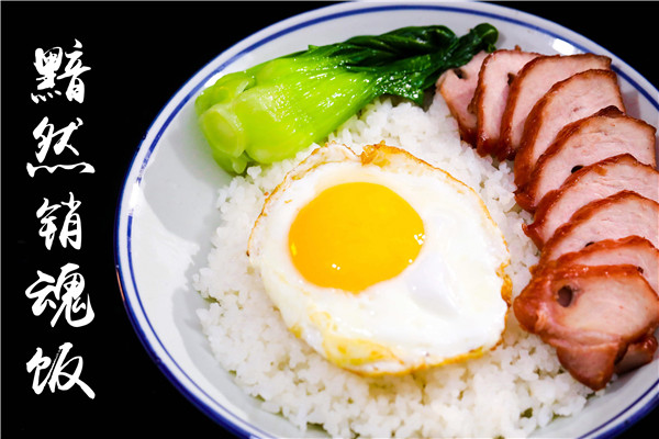 福哥烤肉销魂饭