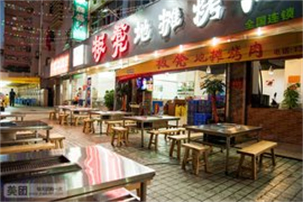 板凳地摊烤肉