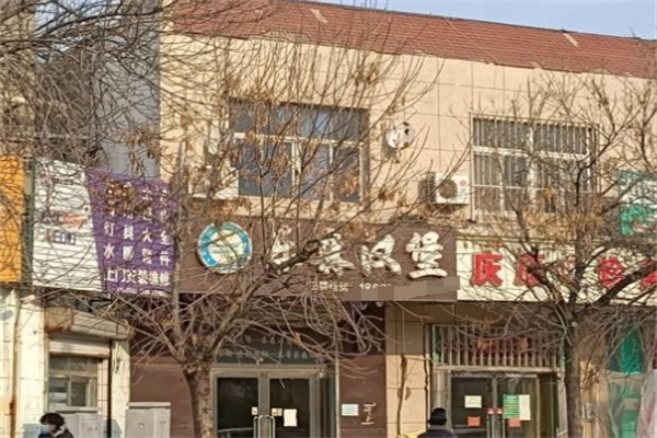乐森汉堡