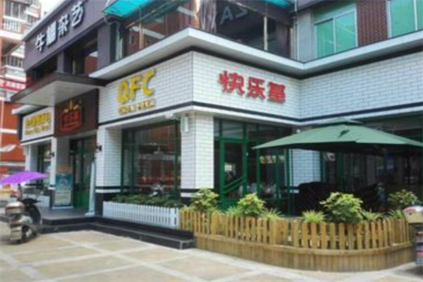快乐基汉堡 快乐基汉堡