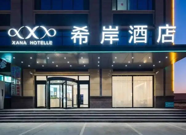 希岸酒店加盟多少钱？费用分析