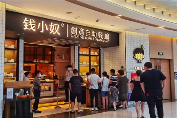 钱小奴创意自助餐厅加盟