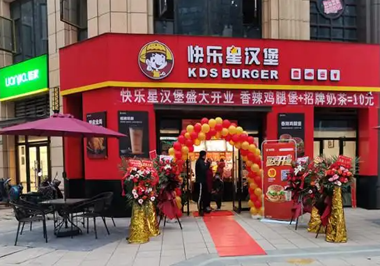 快乐星汉堡加盟