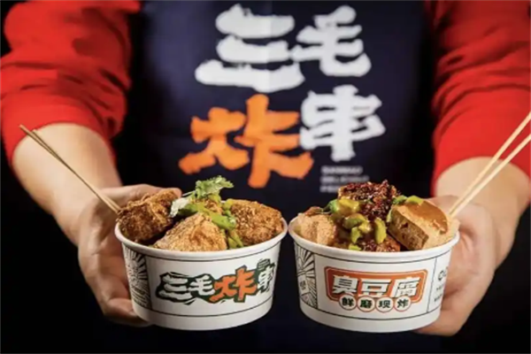 三毛炸串加盟