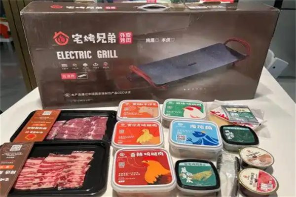 宅烤兄弟外卖烤肉