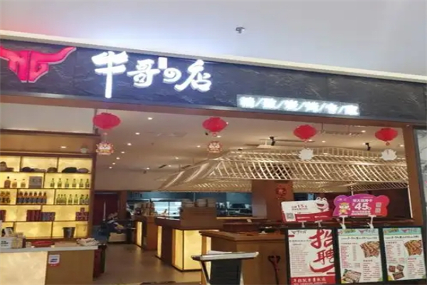 牛哥の店炭火烤肉