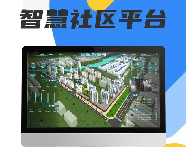 全民共识智慧云社区加盟