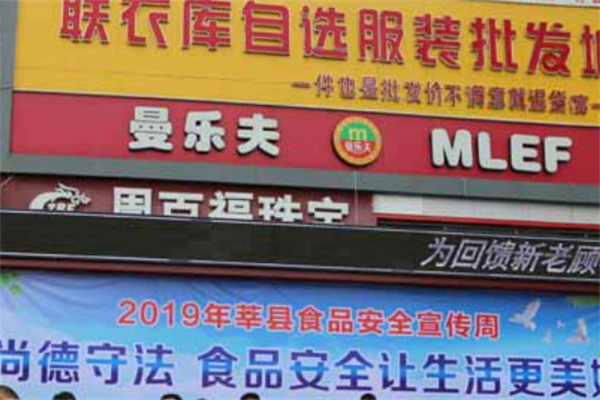 曼乐夫汉堡