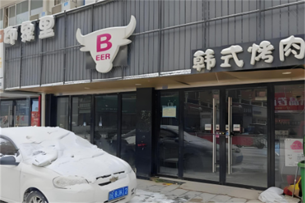 印象里烤肉