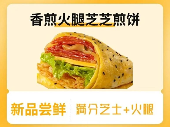 煎饼记加盟