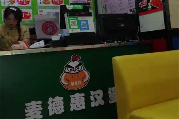 麦德惠汉堡