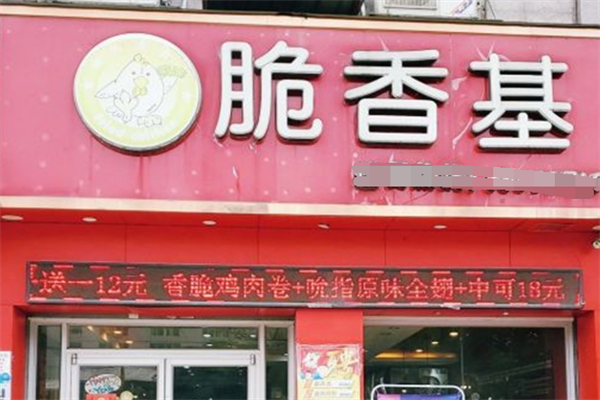 脆香基汉堡