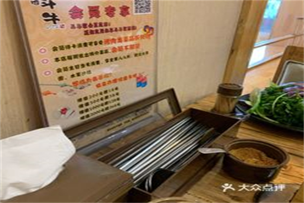 韩柏一斗牛碳火烤肉