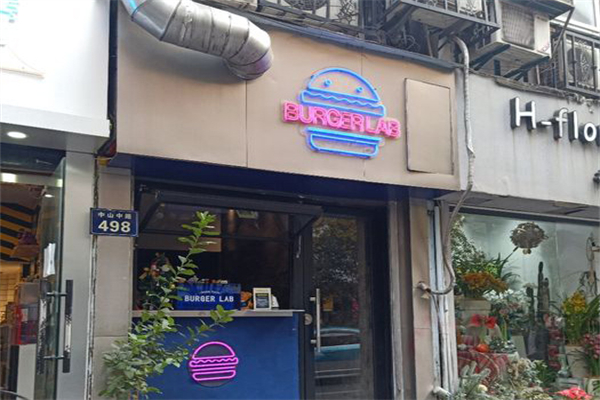 Burger LAB 汉堡实验室