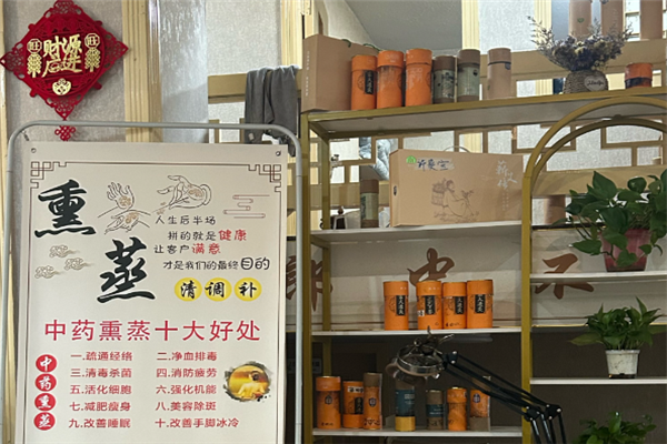 灸久堂艾灸养生馆加盟 灸久堂艾灸养生馆加盟