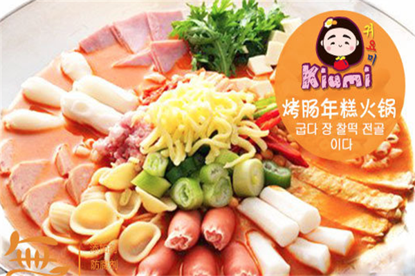 kiumi韩式火锅