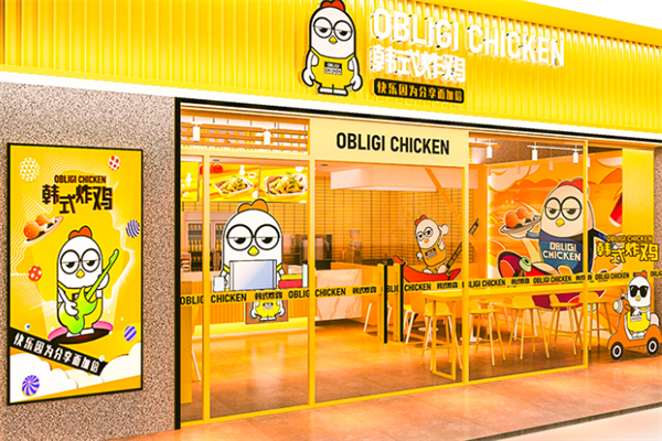 ObligiChicken韩式炸鸡