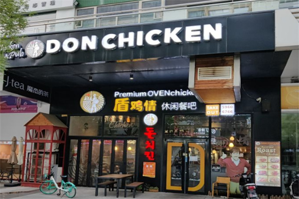 don chicken炸鸡 don chicken炸鸡