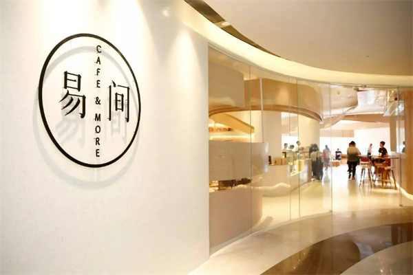 易间炸鸡 易间炸鸡