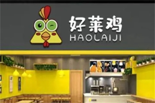 好莱鸡炸鸡汉堡