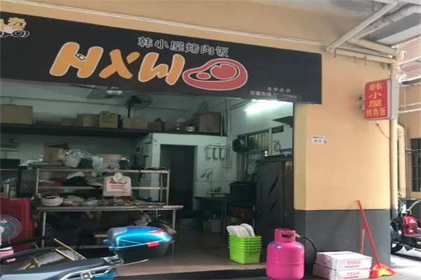 韩小屋烤肉饭