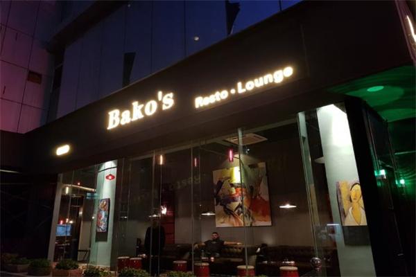 Bako's Resto Lounge牛排披萨汉堡西餐厅