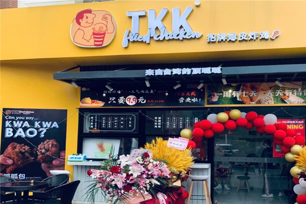 顶呱呱汉堡炸鸡