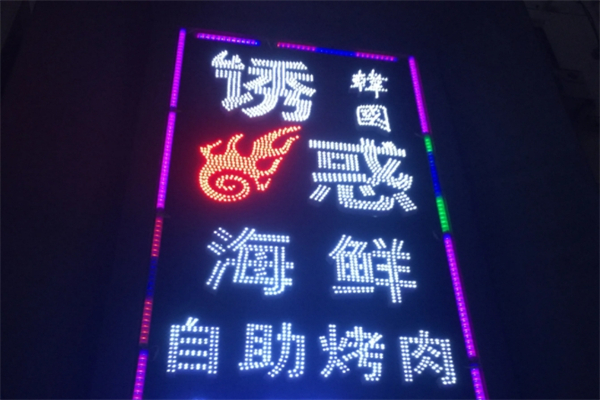 诱惑海鲜烤肉自助