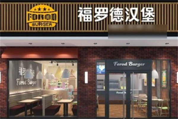 福罗德炸鸡汉堡