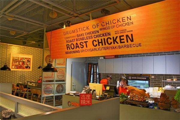 don chicken炸鸡 don chicken炸鸡
