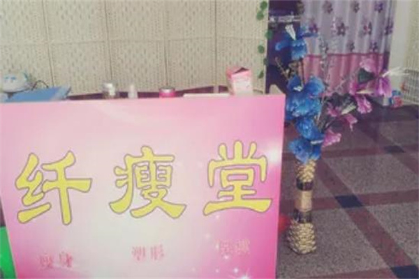 纤瘦堂瘦身