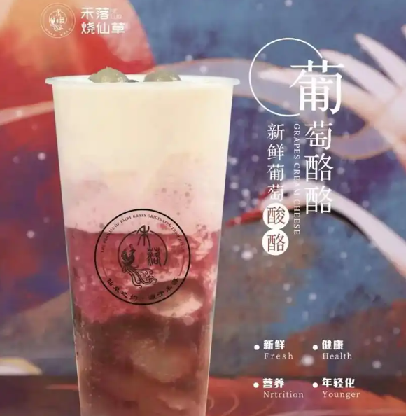 禾落烧仙草加盟