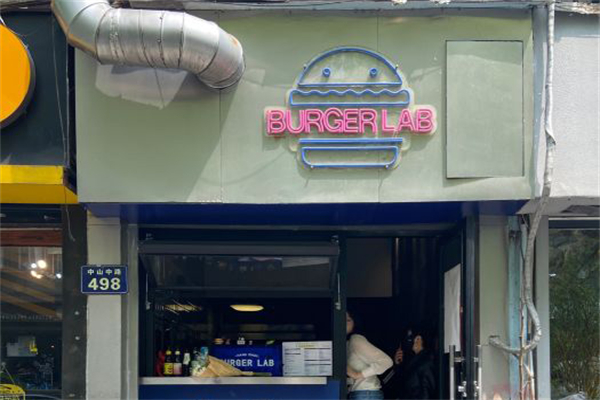 Burger LAB 汉堡实验室