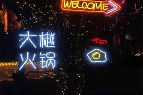 大樾庭院创意火锅 大樾庭院创意火锅