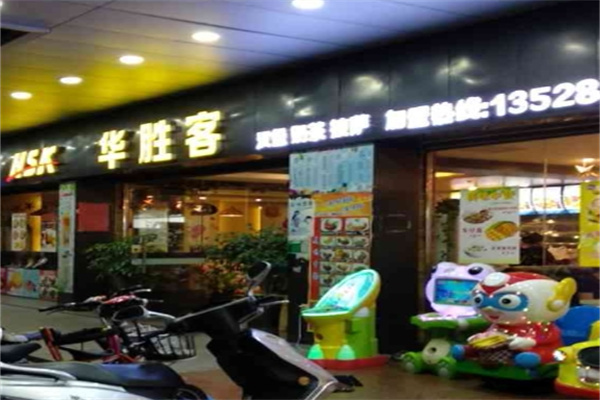 华胜客汉堡