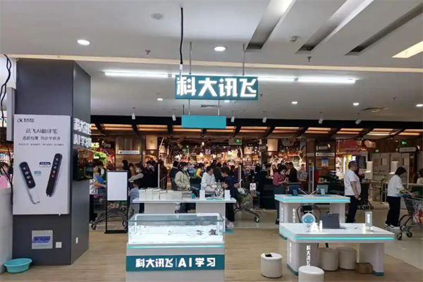 科大讯飞AI智能自习室