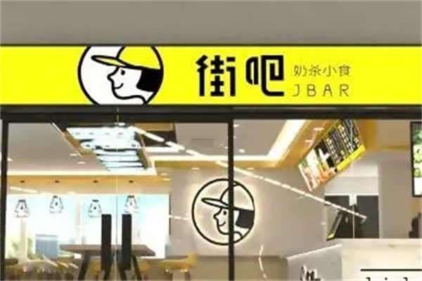 街吧汉堡