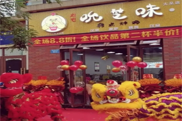 吮芝味韩式炸鸡