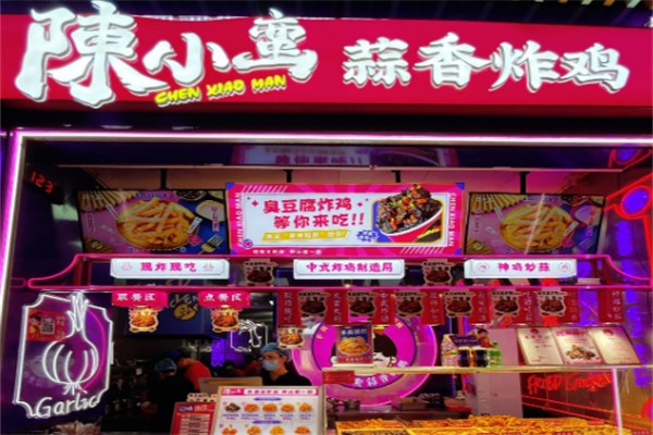 陈小蛮蒜香炸鸡