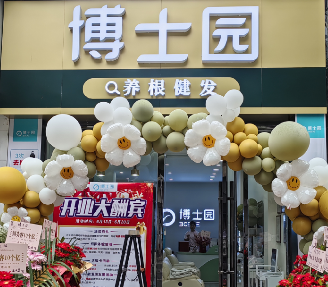 博士园加盟